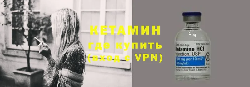 КЕТАМИН ketamine  omg как зайти  Борисоглебск 