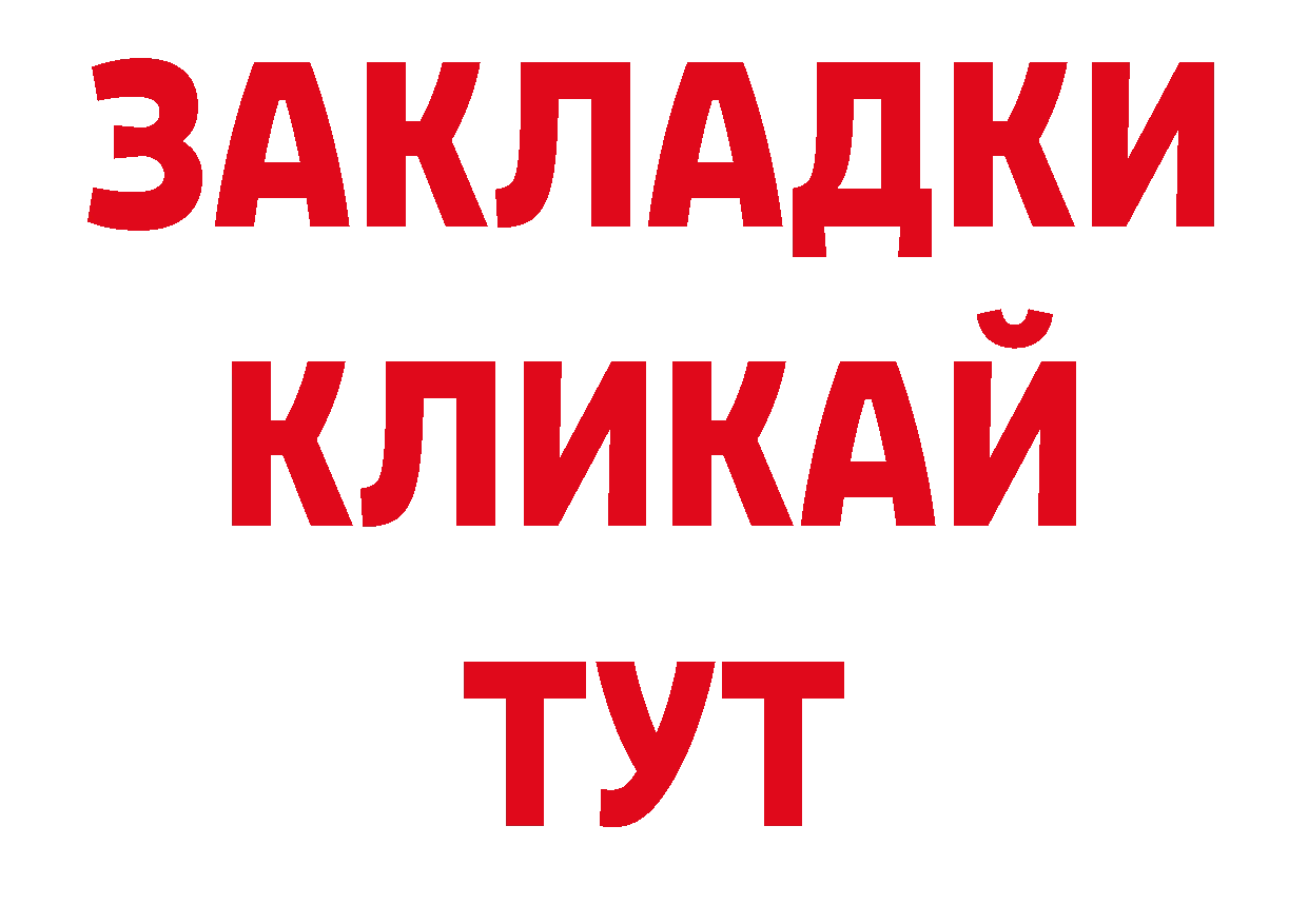 Бутират BDO 33% ссылки даркнет ОМГ ОМГ Борисоглебск